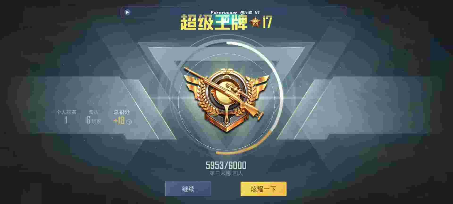 和平精英鸡腿辅助自瞄 - 自瞄科技和平精英16赛季辅助预览图